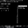 PC-98でWindowsNT3.51、4.0、2000を共存させる方法