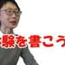 はてなブログ同盟！初心者歓迎・なんでもOK！日記・雑記10・20・30・40・50・60代