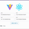 Tips：React で緯度経度の2地点間の距離を計算したい - Turf.js 編