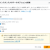  [AWS / Terraform] EC2作成時のユーザーデータ内で動的に割り当てられるIPアドレスやパブリックDNSの参照とIMDSv2の設定