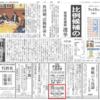 本日、朝日新聞朝刊に著書２冊が掲載