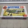 エアフィックス 1/72 スーパーマリン スピットファイア VB 制作 10