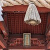 尾崎神社。