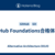 GitHub Foundations合格体験記