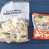 セブンイレブンの「そのまま調理できる五目野菜炒めセット」とサッポロ一番味噌ラーメンの夕食