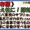 【保存版】冷え性にマグネシウム！（コスパ重視、お風呂でポカポカ）