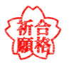 ２０２２年☆第５４回社労士試験☆選択式の正答率（救済情報あり）