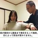 自分で健康になる方法（小林健康整体室）