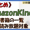 【まとめ】AmazonKindle電子書籍、note秘伝功法の一覧、YouTube