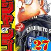 極東ネクロマンス　６話