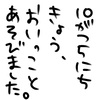 かくれんぼ奉行と盾と矛