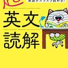 ChatGPT で文型を分析：M（修飾語）を意識すると英文が正確に読める