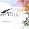 【レビュー】Harvestella