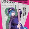 ビジュアルプログラミング言語vvvv、vvvv gamma解説書