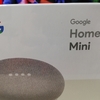 Google Home Miniの遅すぎレビュー1 Google Home Miniへの期待