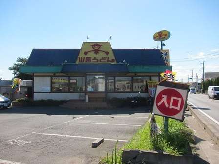 山田うどん（flickrより、Kazuhiko Sakuraiさん撮影）