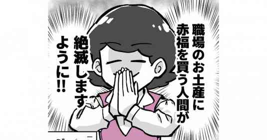 「職場のお土産に赤福を買う人が全滅しますように」　三重県民が抱える「恨み」に共感の嵐