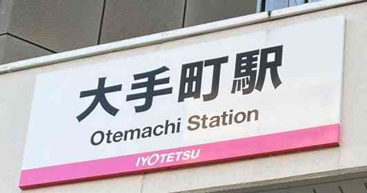 Q.大手町駅から東京駅って歩いて行けますか？　→「できる！」と即答する前にこちらの写真をご覧ください