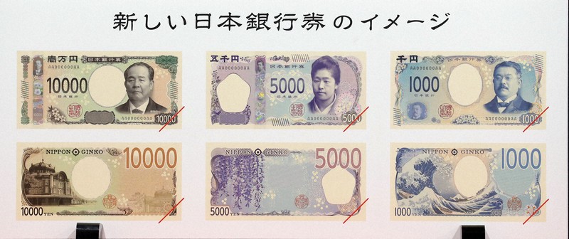 発表された新紙幣のイメージ＝財務省で2019年4月9日午前9時25分、喜屋武真之介撮影