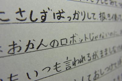 「おかんのロボットじゃない」　過酷な家事　25歳は幼い弟を踏みつけ死なせた