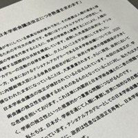 ノーベル賞受賞者ら8人が出した声明文＝2023年2月22日、池田知広撮影