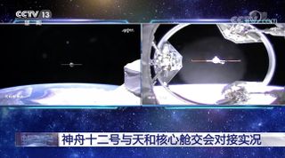 China's Shenzhou 12 spacecraft approaches the nation's Tianhe space station module on June 17, 2021, in this screenshot from a CCTV webcast.