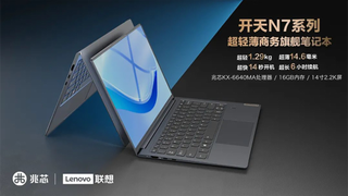 Lenovo