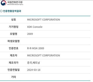 Xbox Developer Kits passing certification