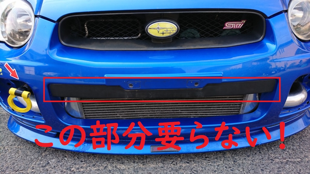 HKS Sタイプ前置きインタークーラー取り付け