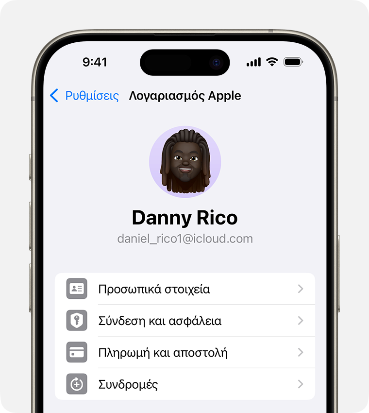Ρυθμίσεις λογαριασμού Apple στην εφαρμογή Ρυθμίσεις στο iPhone.
