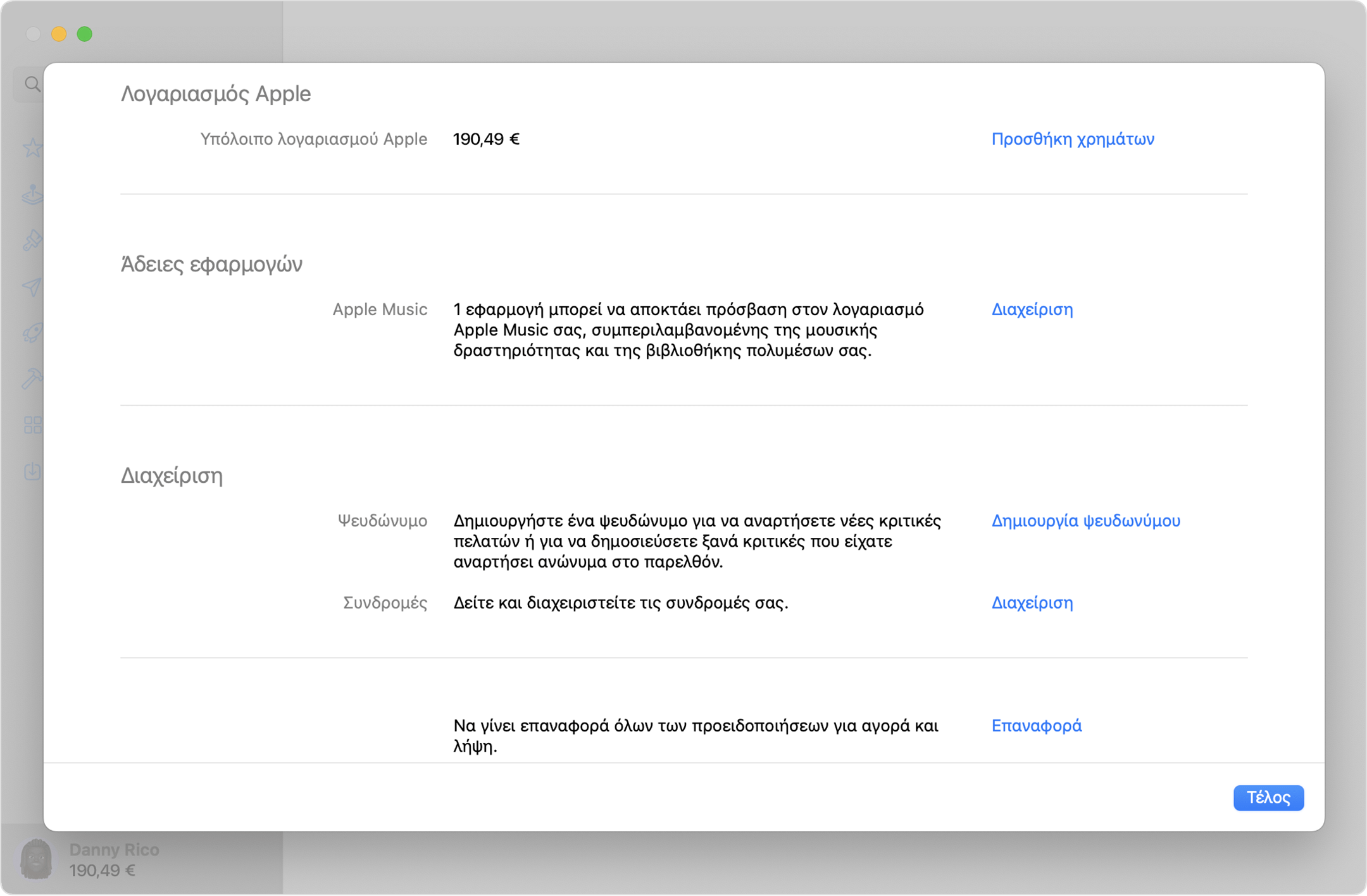 Ρυθμίσεις λογαριασμού Apple στο App Store στο Mac.