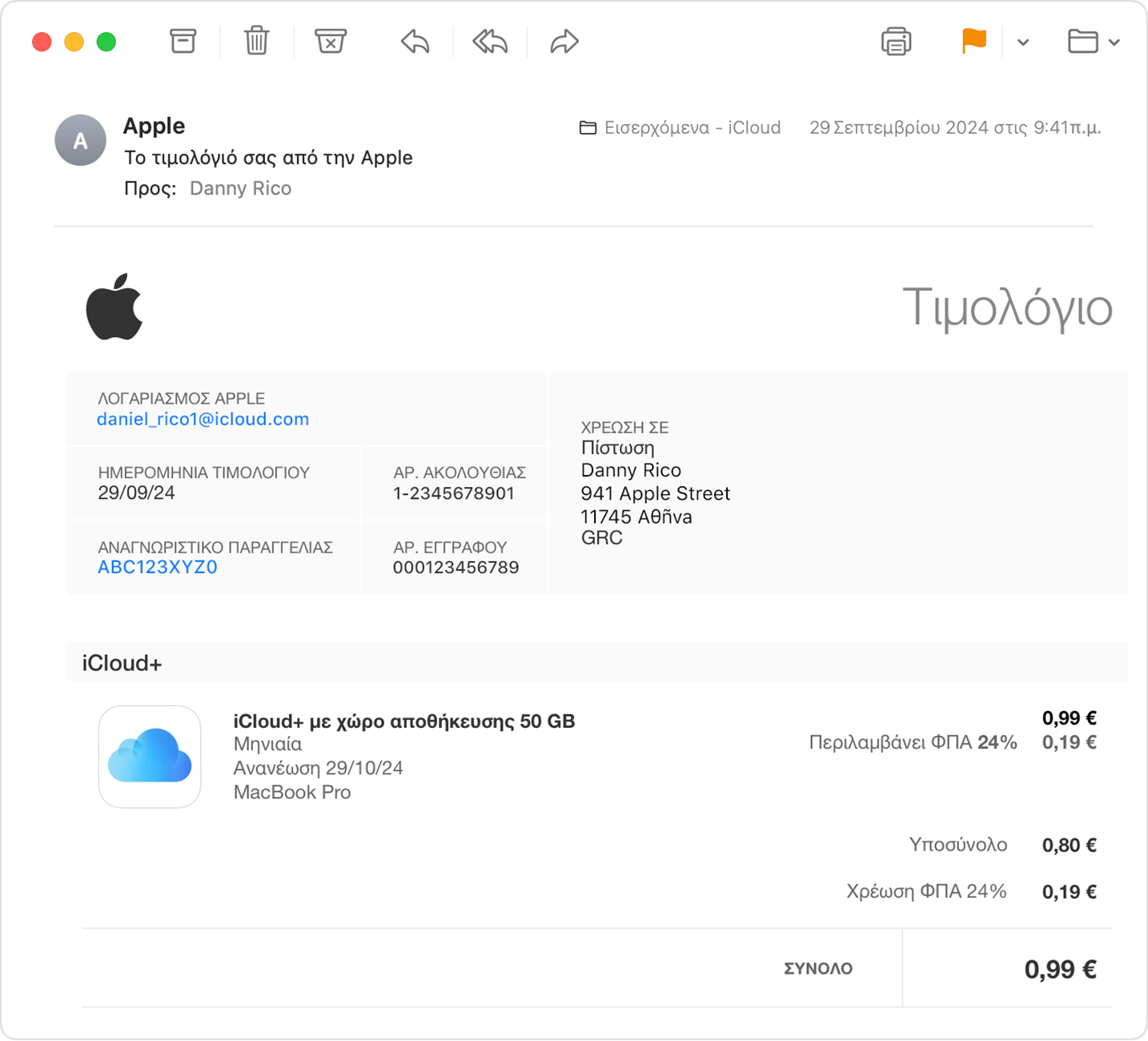 Απόδειξη μέσω email από την Apple. Ο λογαριασμός Apple που σχετίζεται με την αγορά εμφανίζεται με στοιχεία τιμολόγησης.