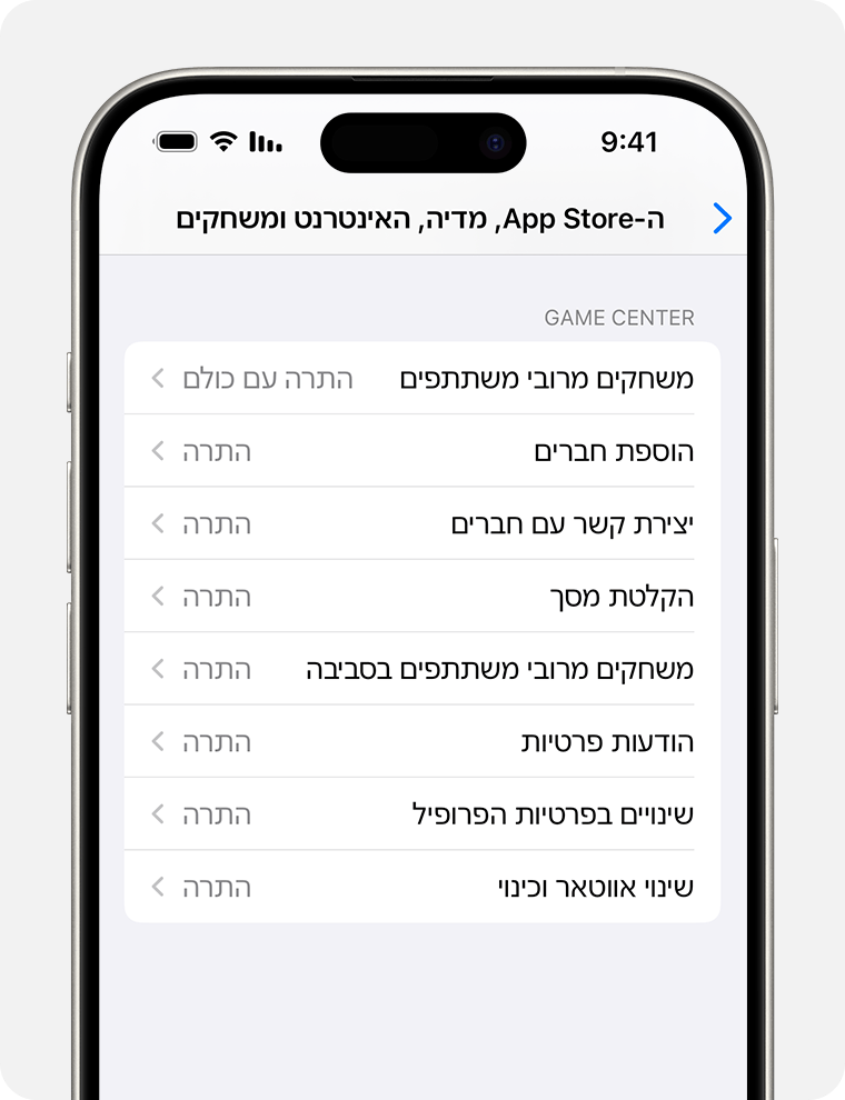 מסך של iPhone עם אפשרויות 'הגבלות תוכן' להגדרת בקרות הורים