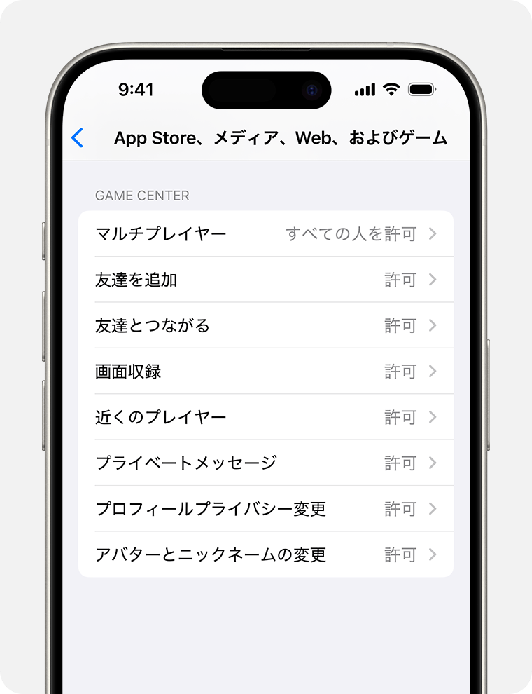 ペアレンタルコントロールのコンテンツ制限オプションが表示されているiPhoneの画面