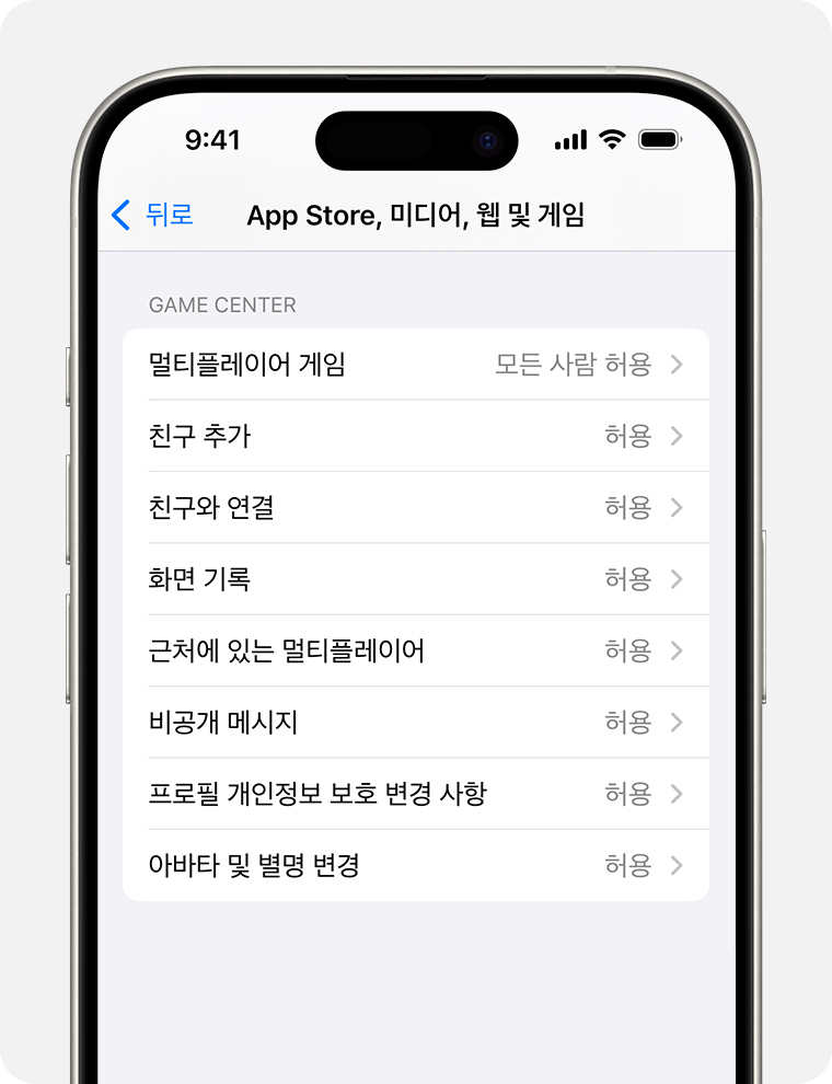 유해 콘텐츠 차단을 위한 '콘텐츠 제한' 옵션을 보여주는 iPhone 화면