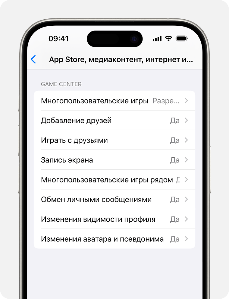 Экран iPhone, на котором показаны параметры родительского контроля для ограничений контента