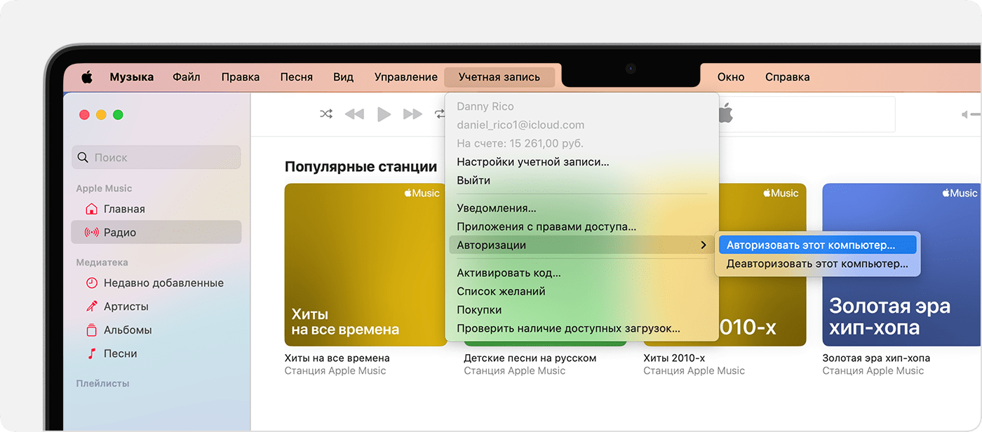 Приложение Apple Music на компьютере Mac, показывающее варианты «Авторизовать этот компьютер» или «Деавторизовать этот компьютер»