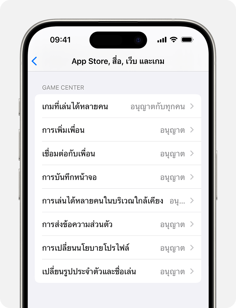 หน้าจอ iPhone ที่แสดงตัวเลือกการจำกัดเนื้อหาสำหรับการควบคุมโดยผู้ปกครอง