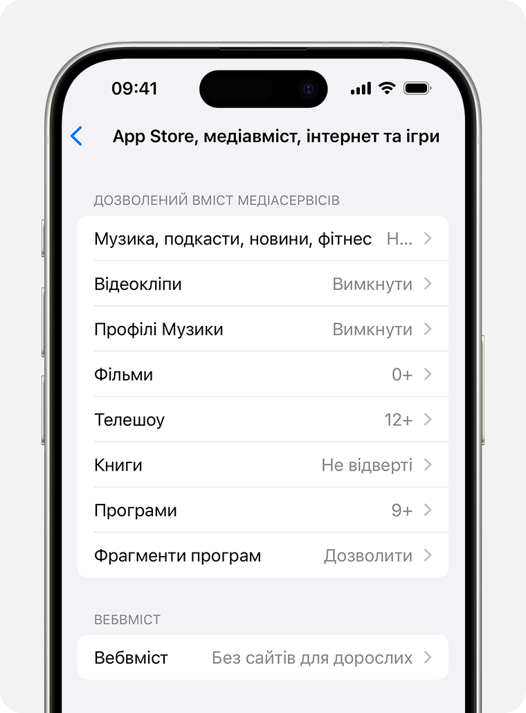 Вікно «Обмеження вмісту» на екрані iPhone