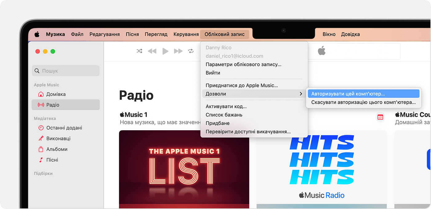 У програмі Apple Music на комп’ютері Mac відображаються параметри «Авторизувати цей комп’ютер» або «Скасувати авторизацію цього комп’ютера»