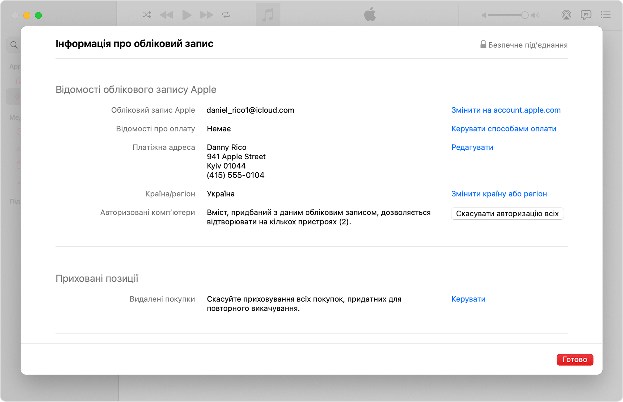У програмі Apple Music на комп’ютері Mac відображається сторінка «Інформація про обліковий запис» і кількість авторизованих комп’ютерів