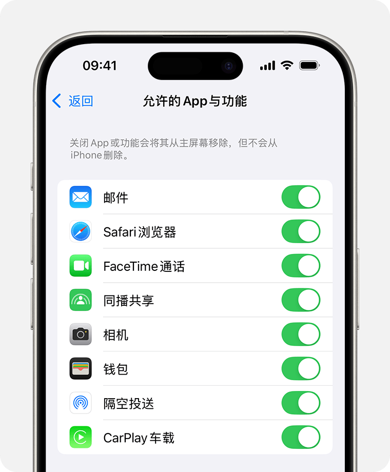 iPhone 屏幕上显示了“允许的 App”