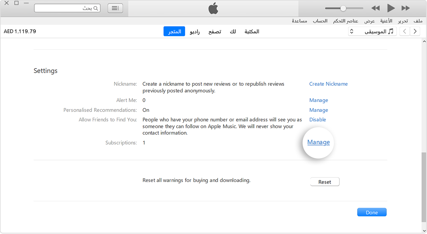 زر "إدارة" بجوار "الاشتراكات" في iTunes.