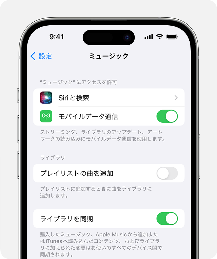 iPhone の「ミュージック」設定で「ライブラリを同期」がオンになっているところ