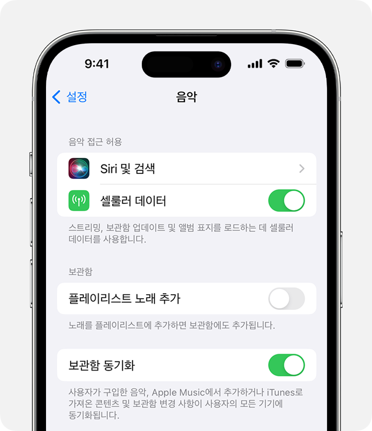 음악 설정에서 보관함 동기화가 켜져 있는 iPhone.