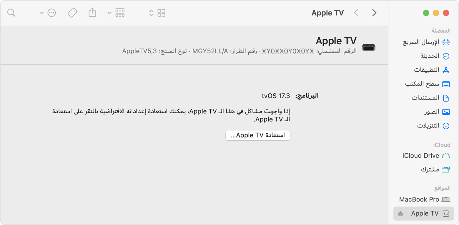 تظهر نافذة استعادة Apple TV أثناء الاتصال بنظام التشغيل macOS