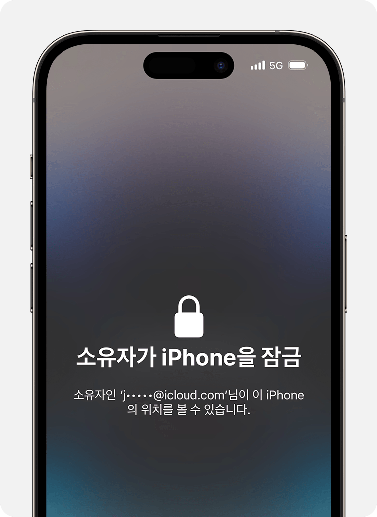 iOS 17이 설치된 iPhone 14 Pro의 잠금 화면 활성화 잠금