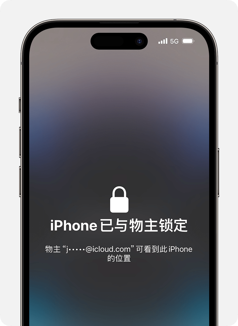 iOS 17，iPhone 14 Pro，锁定屏幕，激活锁