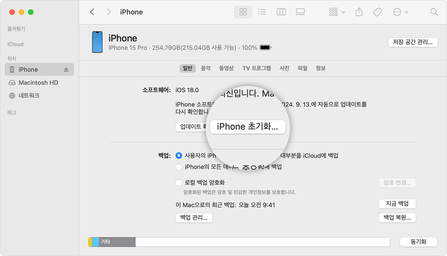 iPhone 복원 옵션이 표시된 Finder 윈도우