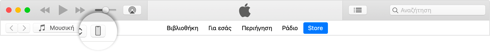 Γραμμή μενού iTunes, επιλεγμένο το εικονίδιο iPhone.